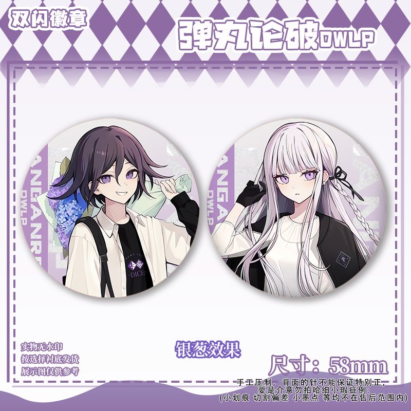58mm Danganronpa Kokichi Oma N - Cosplay Prop Bag recensie en prijs